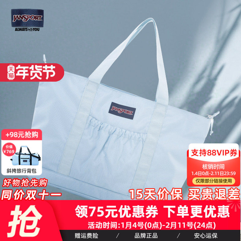 JanSport大容量时尚轻便购物袋妈妈包手提百搭简约通勤托特包女,箱包皮具/热销女包/男包,托特包,淘宝优惠券,粉丝福利购,淘宝优惠卷