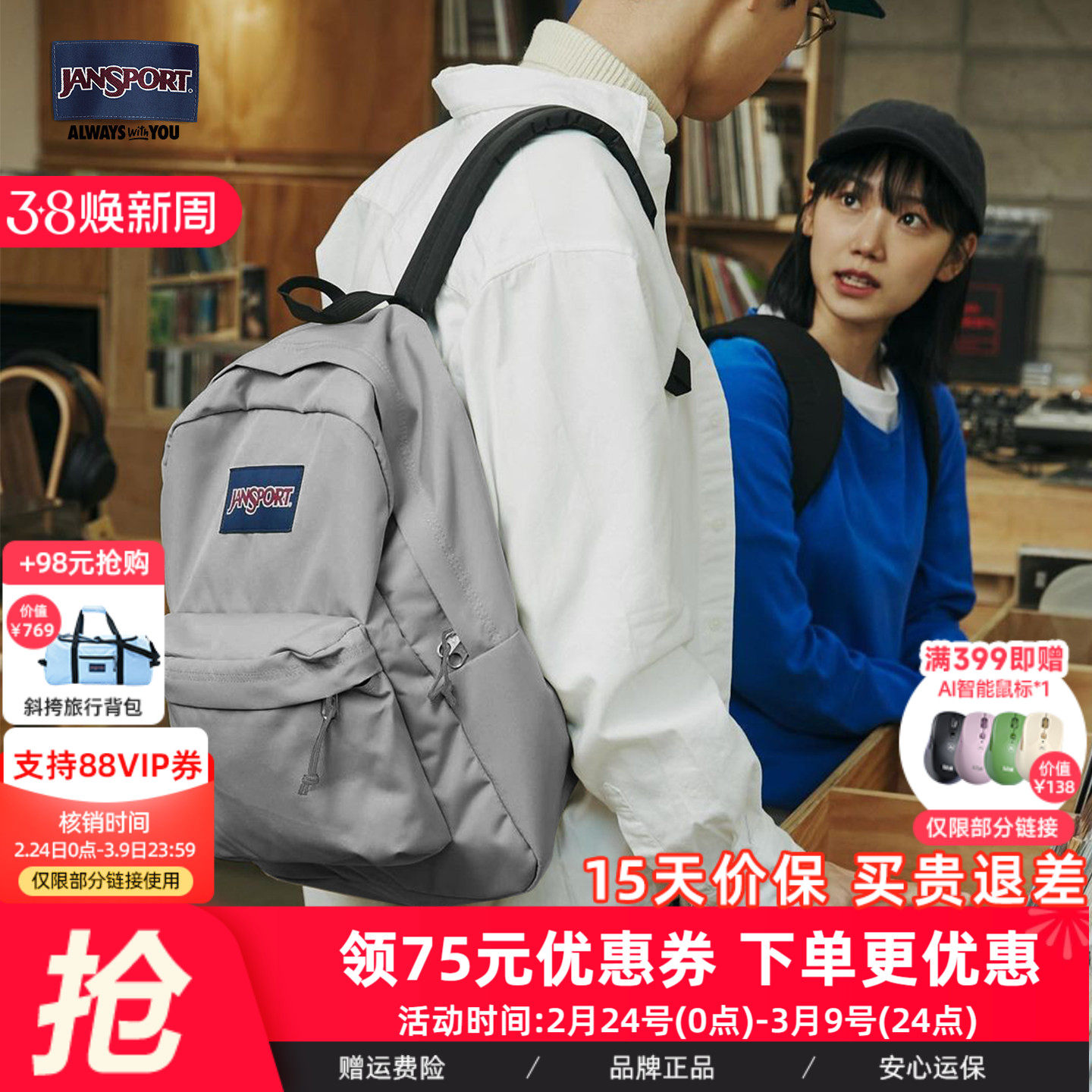 JanSport经典百搭升级款电脑双肩包男书包女新废土风背包