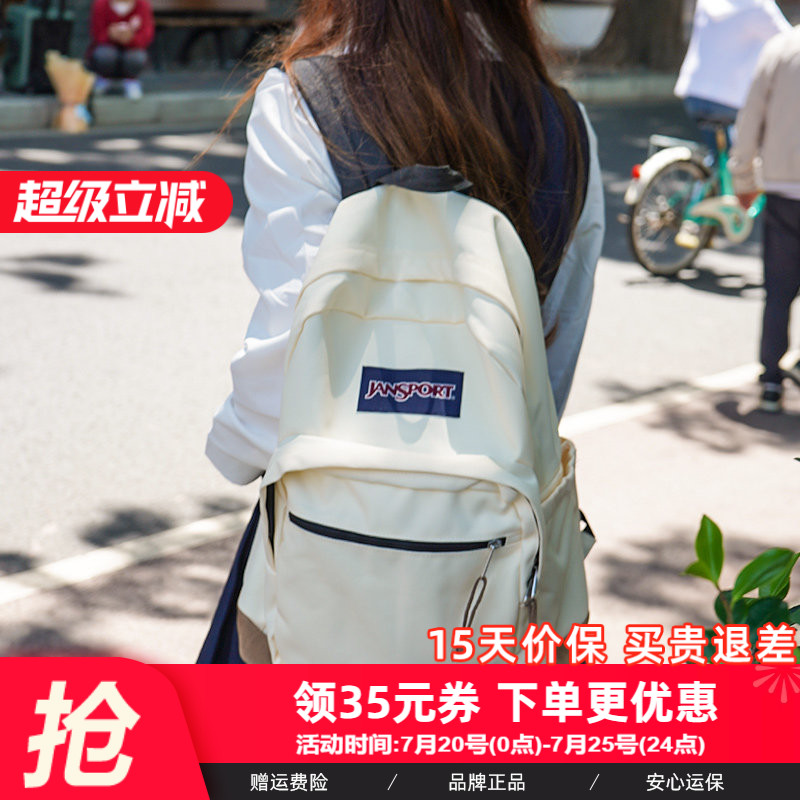 JanSport旗舰椰奶白/米白暮光复古男女学生书包电脑双肩背包4QVA
