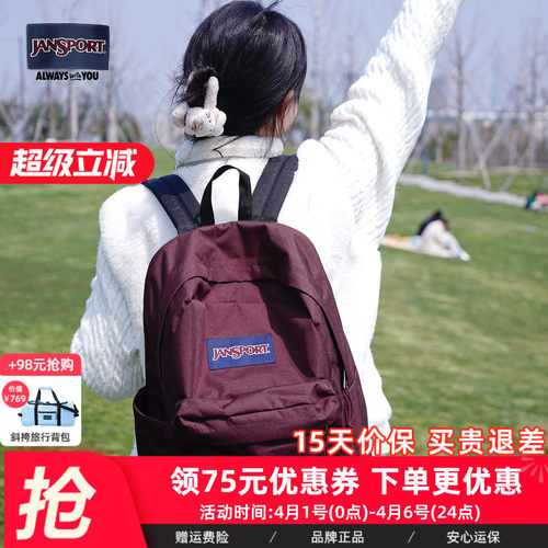 JanSport女大学生户外电脑双肩包