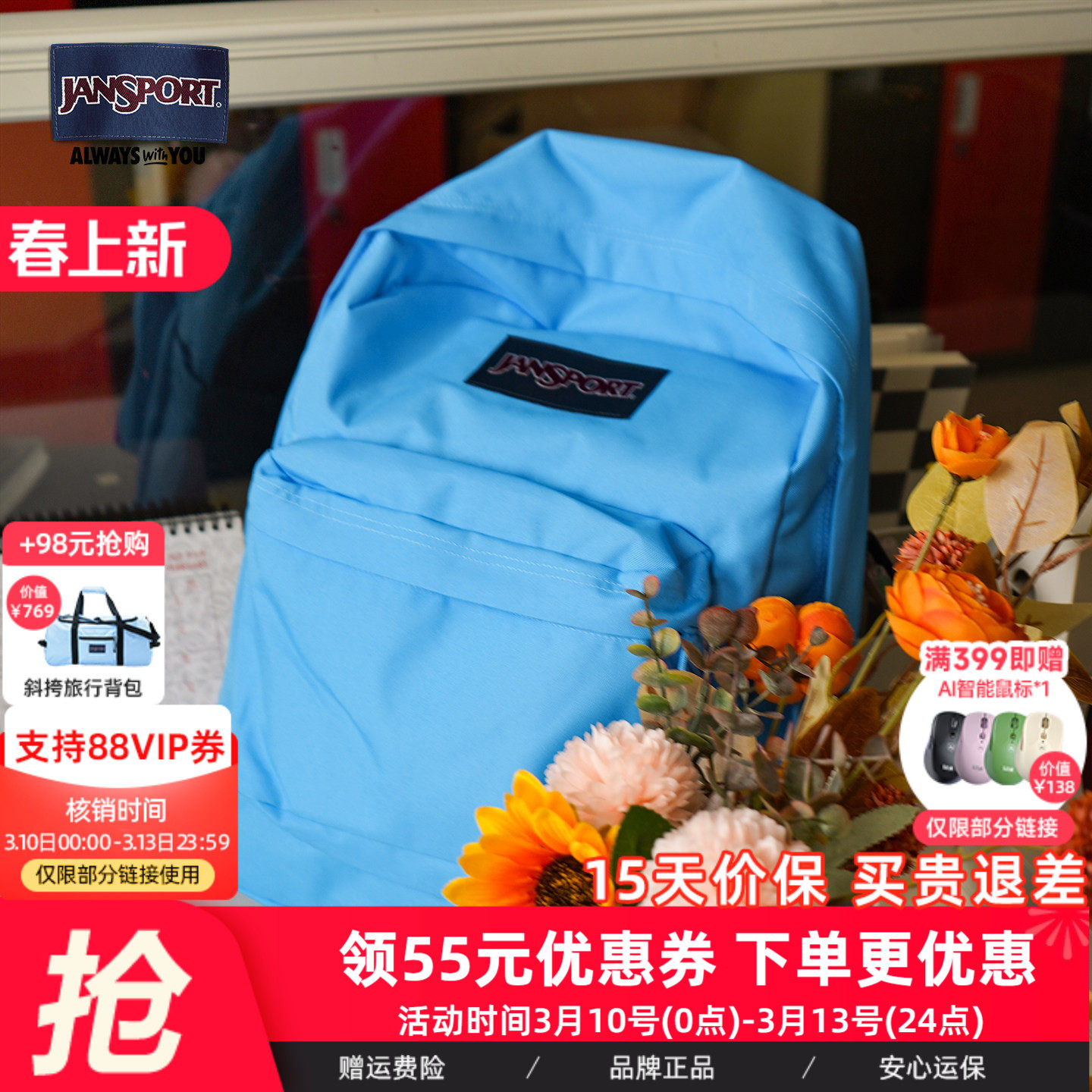 JanSport鸢尾蓝双肩水湖蓝25年新款海盐蓝轻便书包女大学生电脑包