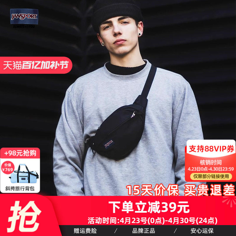 JanSport潮流户外百搭男女休闲时尚经典黑腰包胸包单肩骑行  TAN1