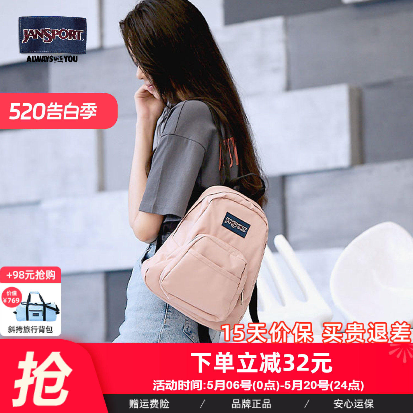 JanSport蜜蜡粉双肩包学院风轻便女小型旅游书包可爱迷你通勤背包