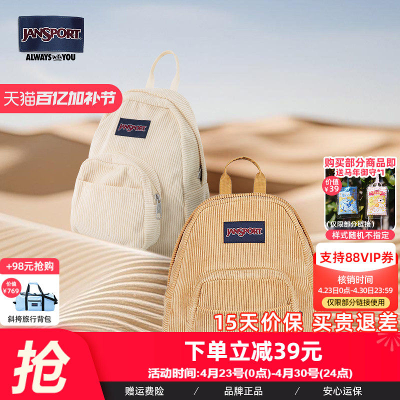 JanSport灯芯绒小巧精致高颜值女生轻便旅游双肩女孩椰奶白逛街包