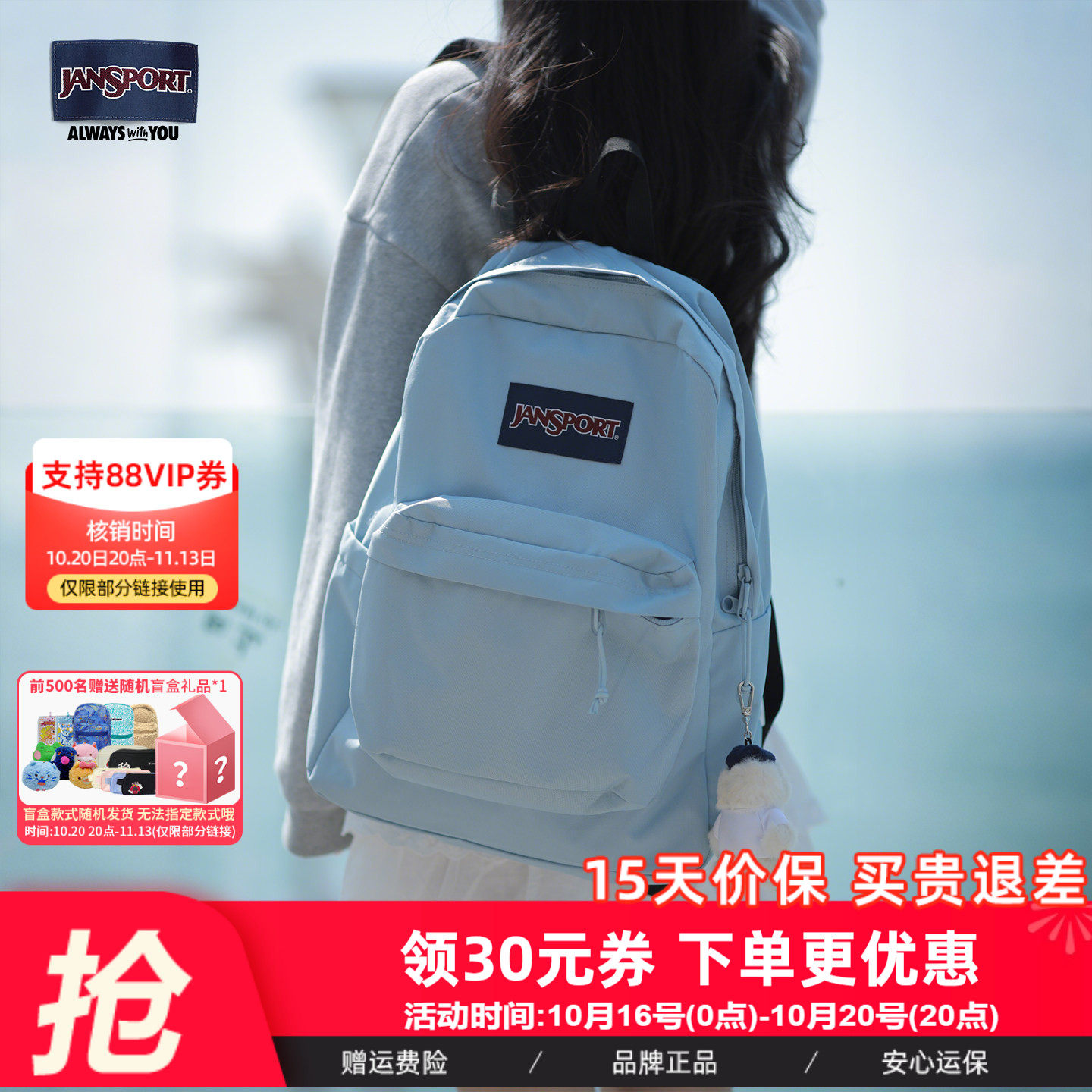 JanSport雾霾蓝风铃蓝多巴胺双肩包女学生书包电脑背包旅游轻便