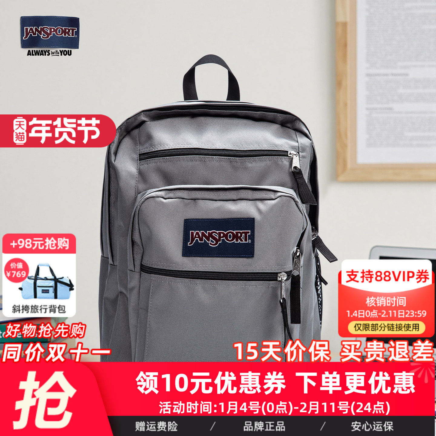 JanSport女高中生书包大容量多功能电脑双肩背包户外旅行背包47JK,箱包皮具/热销女包/男包,双肩背包,淘宝优惠券,粉丝福利购,淘宝优惠卷