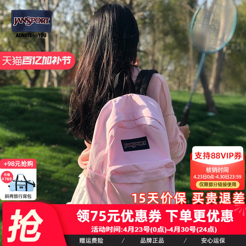 JanSport双肩包初高中学生男女欧若风蜜蜡粉樱花粉背包ins书包