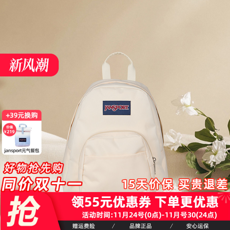 JanSport旗舰店迷你米白/椰奶白女双肩包旅游通勤背包儿童小书包