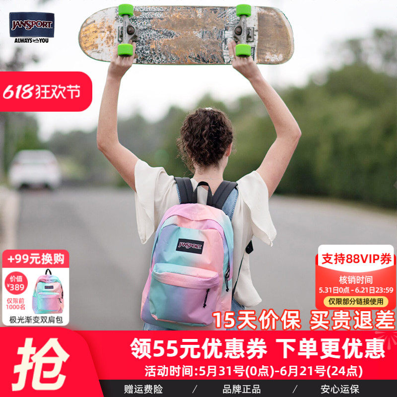 JanSport双肩包马卡龙极光渐变色校园女学生书包休闲68T
