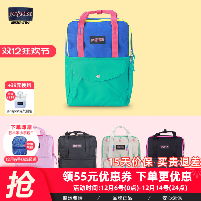 甜香凤梨珍珠粉双肩包Jansport
