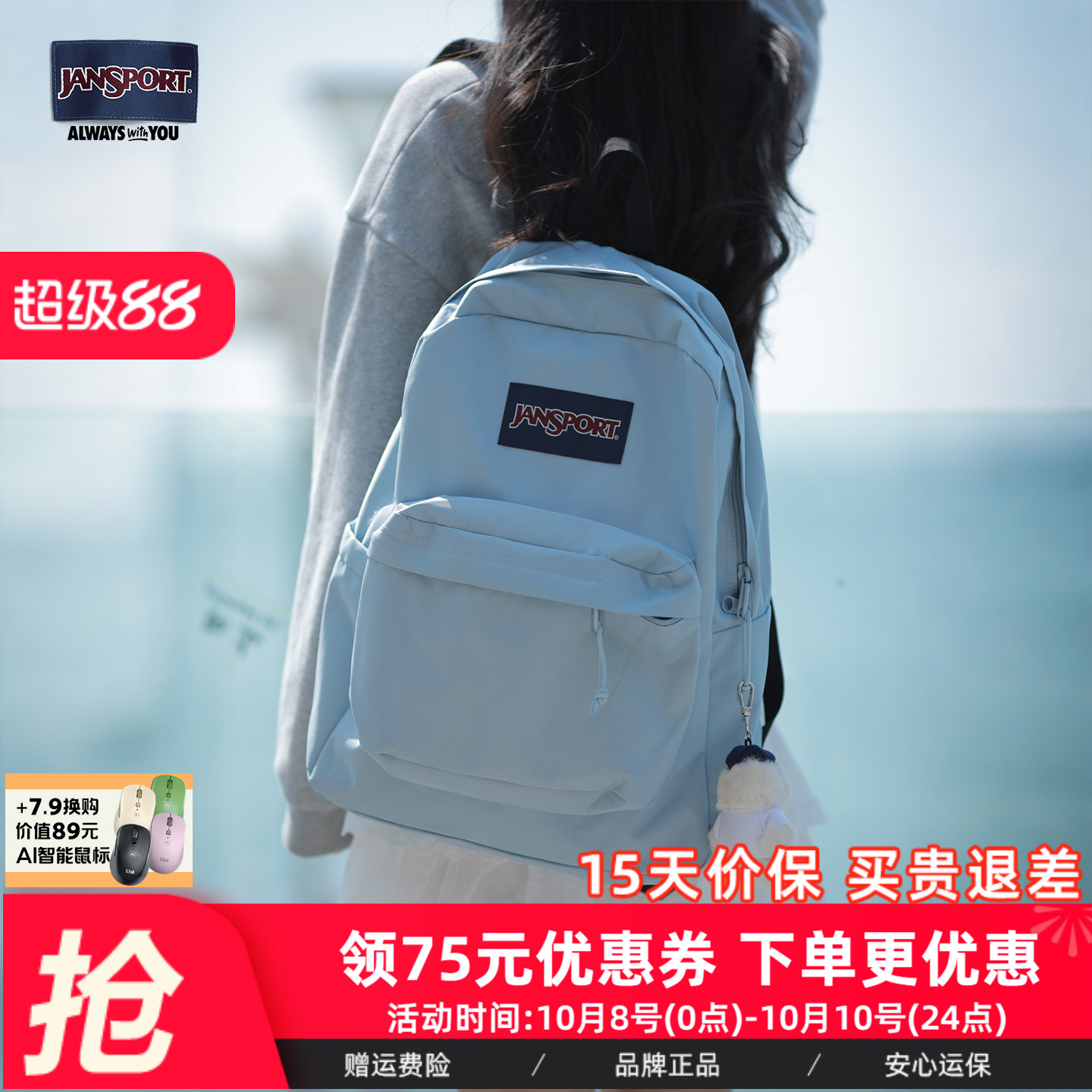 小清新风校园雾霾蓝双肩包