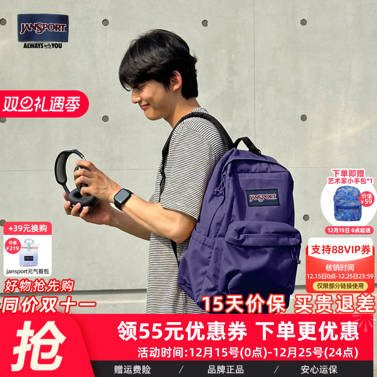 Jansport校园休闲运动男女通用