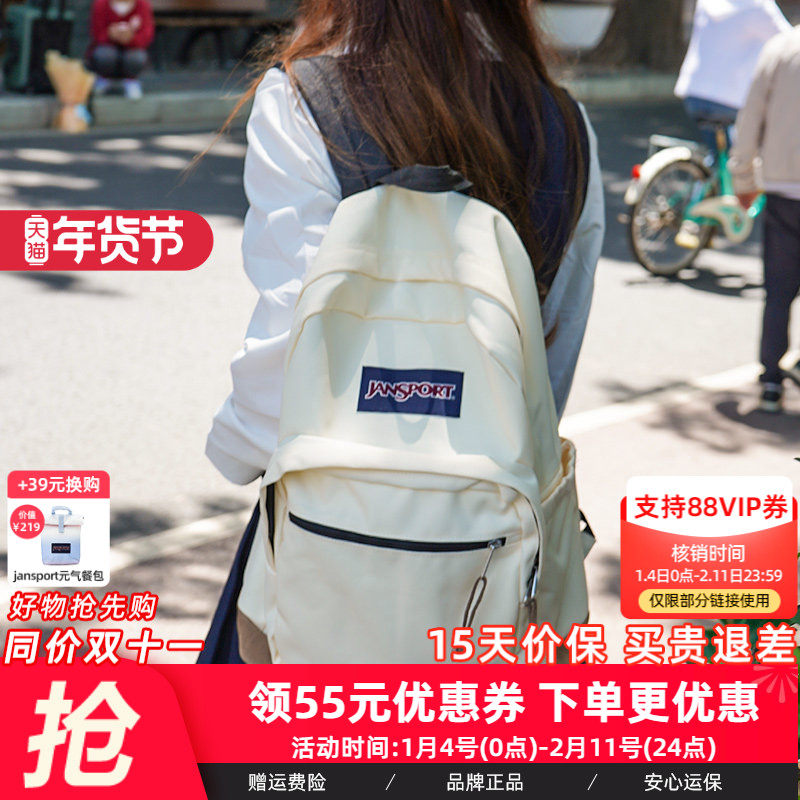 JanSport旗舰椰奶白/米白暮光复古男女学生书包电脑双肩背包4QVA