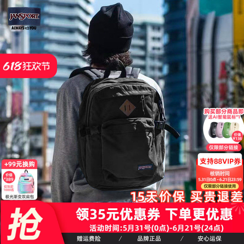 Jansport2025年新品运动休闲双肩包学生书包男旅游书包4QUL