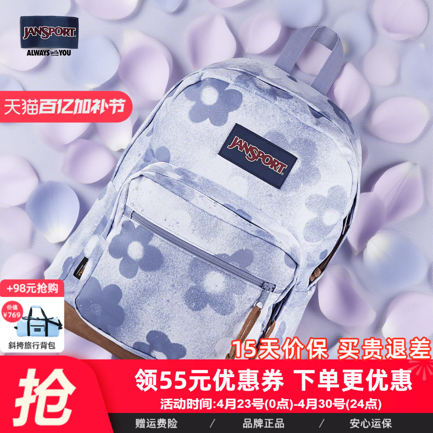Jansport双肩包男初高中学生书包女大容量旅行背包轻便电脑包
