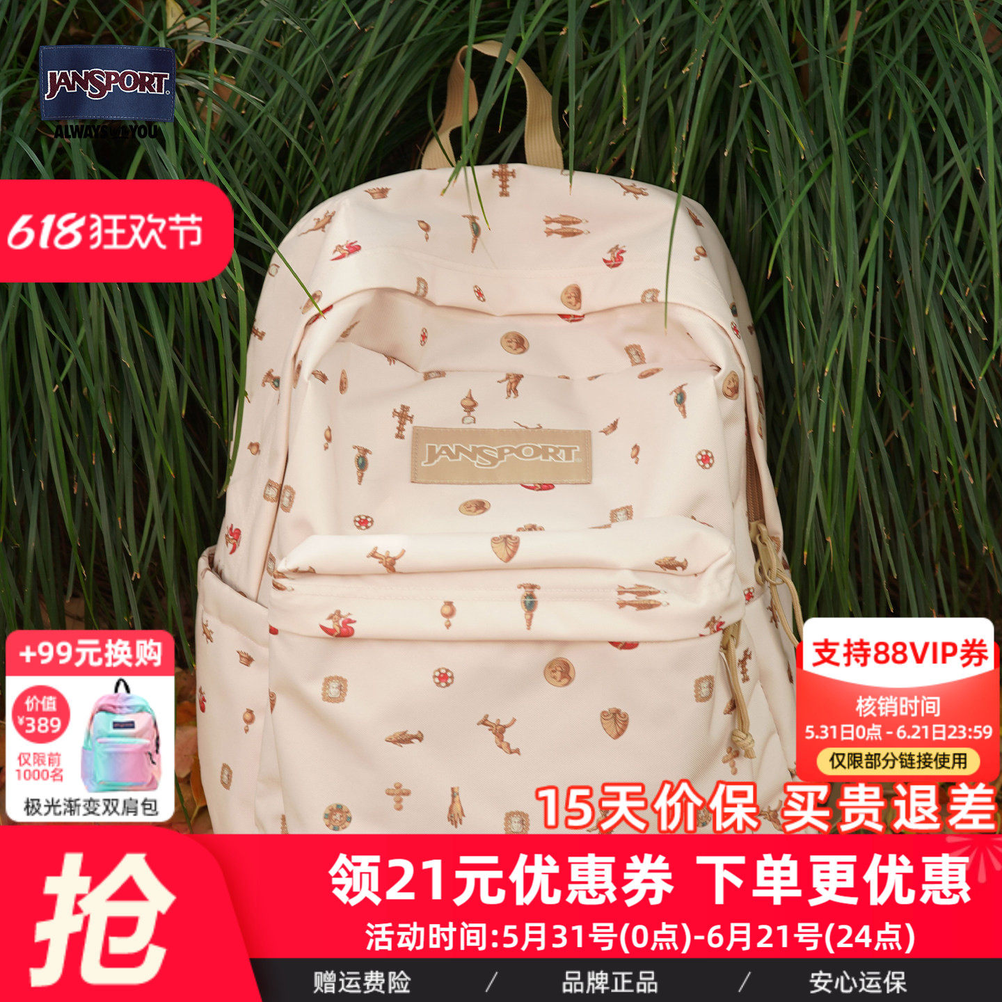 Jansport杰斯伯26年新品鎏金岁月印花大学生双肩包男女书包
