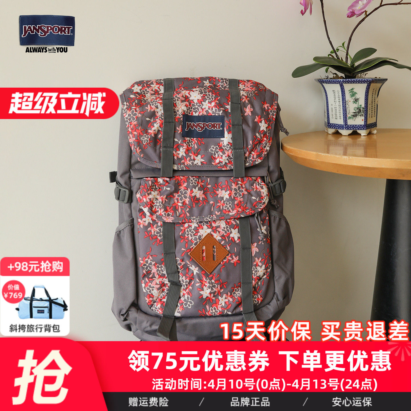 JanSport杰斯伯户外旅行功能男女双肩背包时尚通勤电脑包