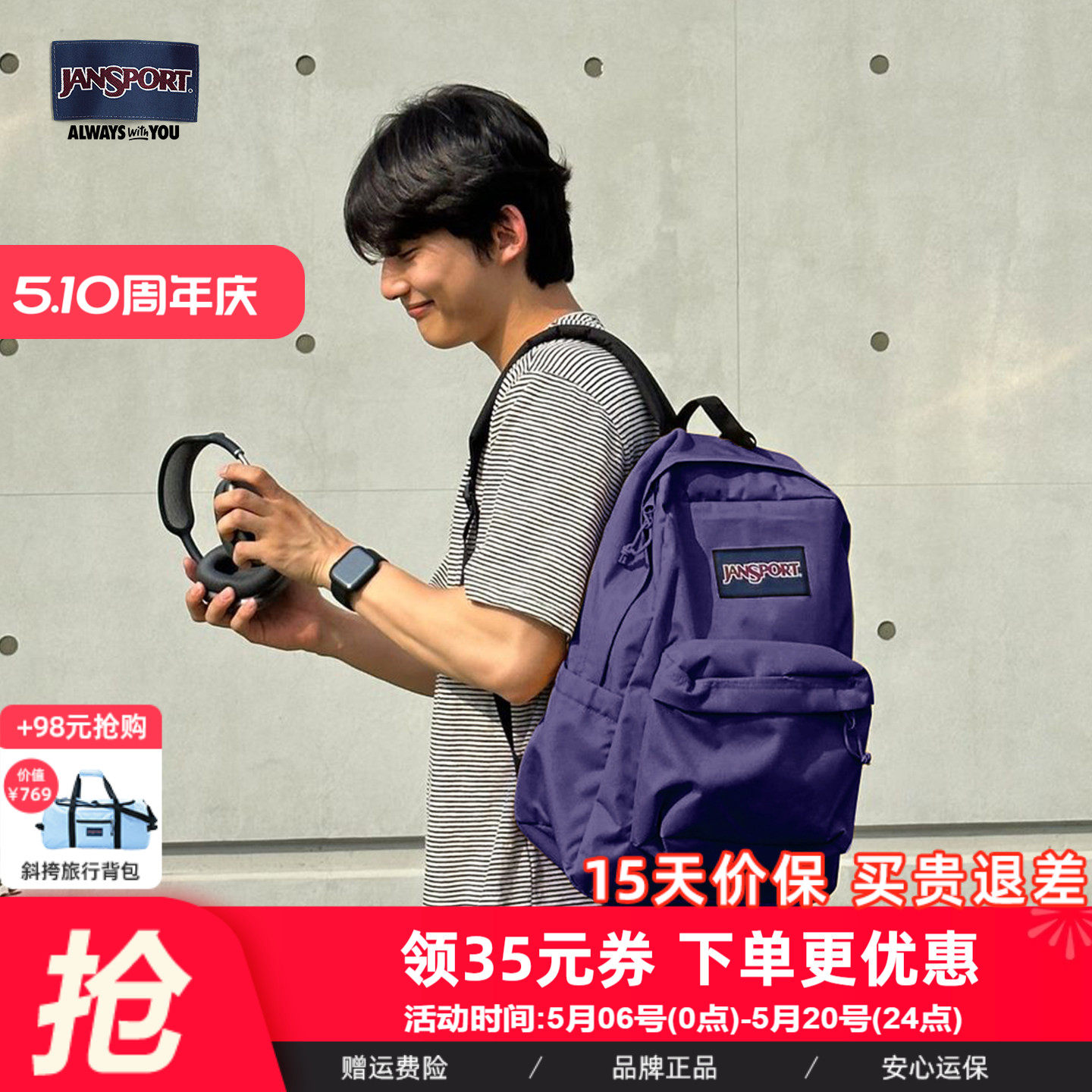 JanSport25年新款暗夜紫/水晶葡萄紫学生书包休闲通勤电脑双肩包