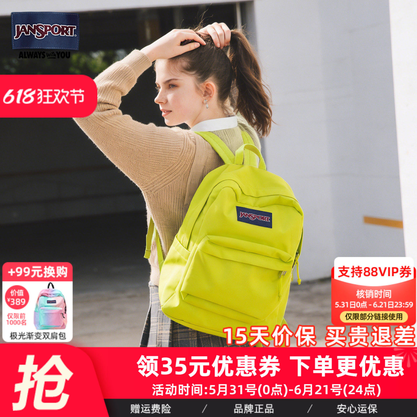 JanSport双肩包女学生校园书包休闲背包少女风荧光绿