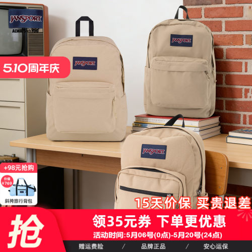 JanSport旗舰店25年新款奶咖集合中小学生书包轻便户外旅行包