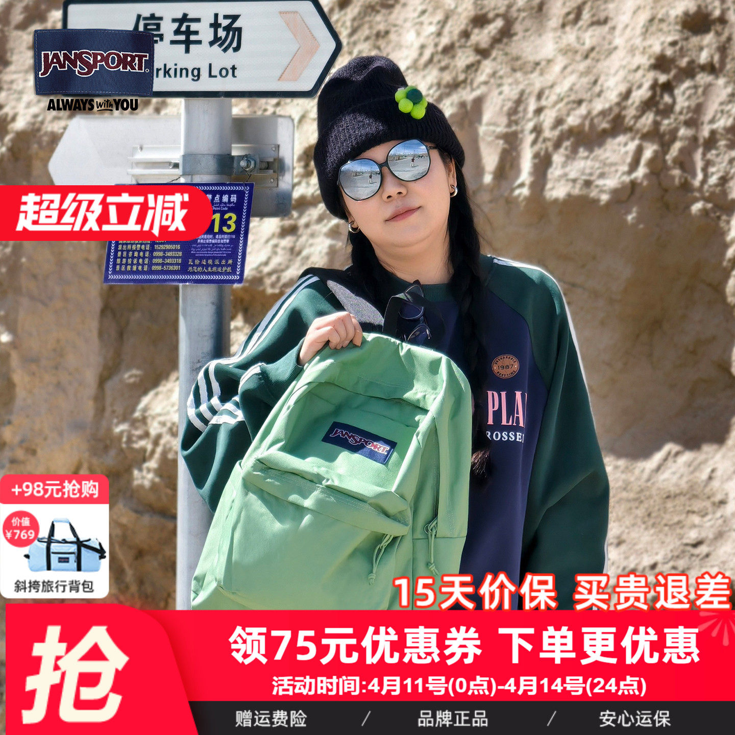 JanSport双肩包电脑包女高中大学生男工装书包百搭泰奶绿军绿4QUE