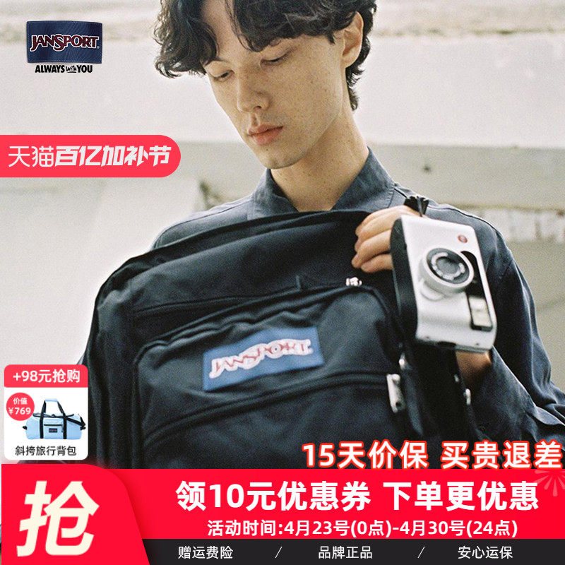 JanSport杰斯伯户外包大容量书包高大学生女双肩包男旅行包 47JK