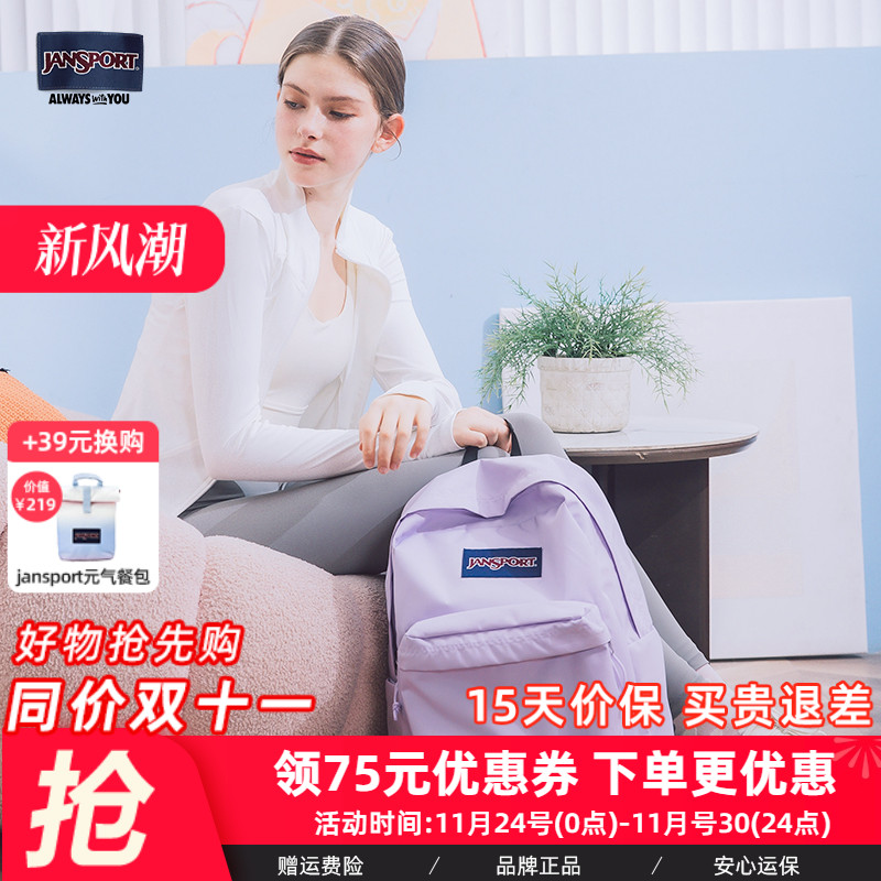 Jansport鸢尾紫薄荷曼波风双肩包