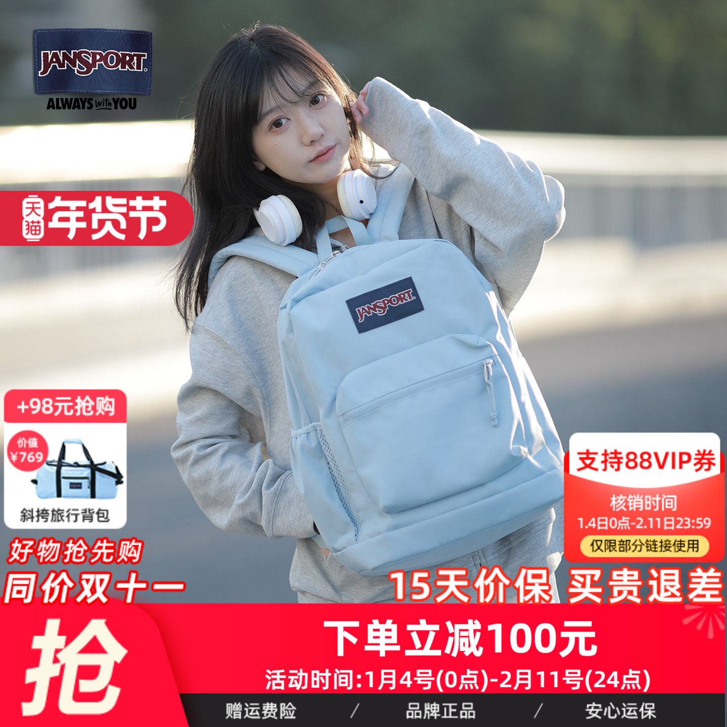 JanSport2024年新品蜜蜡粉学生书包休闲运动双肩包初高中大学生包,箱包皮具/热销女包/男包,双肩背包,淘宝优惠券,粉丝福利购,淘宝优惠卷