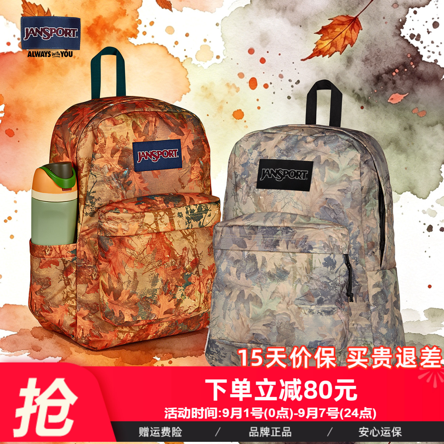 JanSport旗舰店26年新品枯叶蝶印花大学生双肩包男女书包