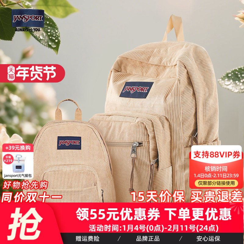 JanSport旗舰店25年新款贝拉棕灯芯绒男女书包电脑背包mini双肩包