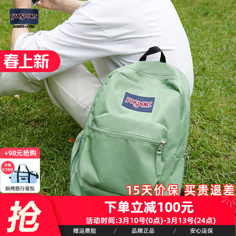 【微瑕】JanSport经典双肩包初高中男女橄榄绿city walk背包 学生
