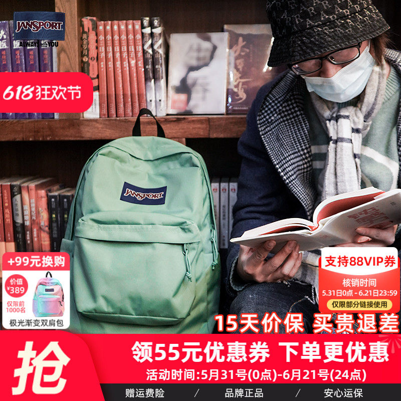 JanSport旗舰店薄荷曼波橄榄绿男女学生书包通勤电脑双肩背包96D
