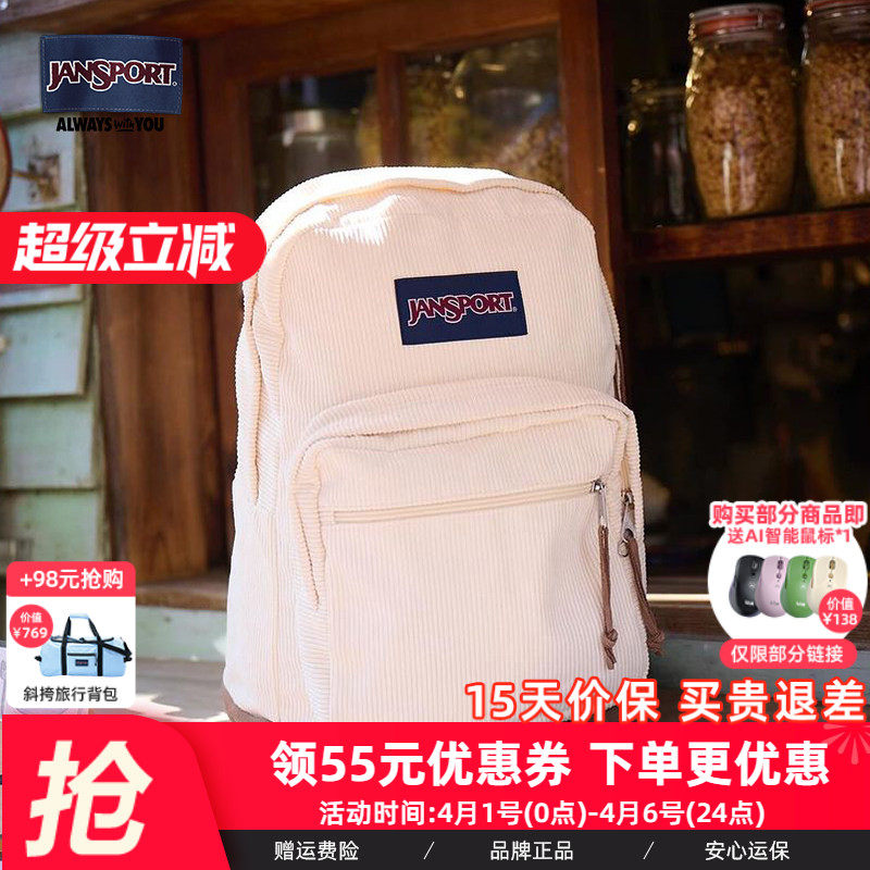 JanSport新款秋冬复古灯芯绒米白学生书包刺绣双肩背包通勤包