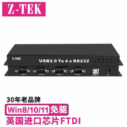 Z-TEK力特USB转4口232串口转换器