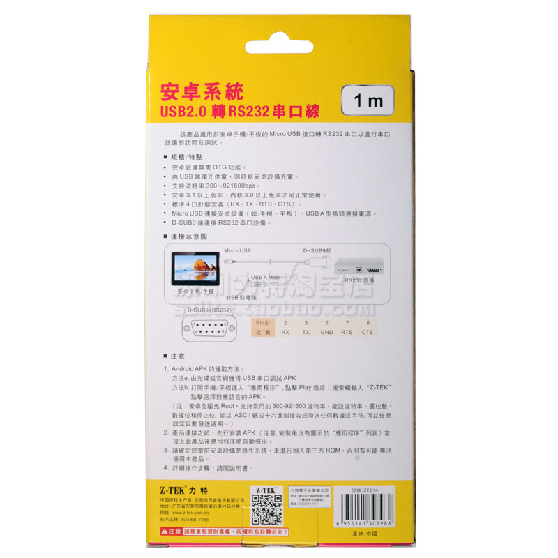 Hub USB - Ref 364845 Image 5