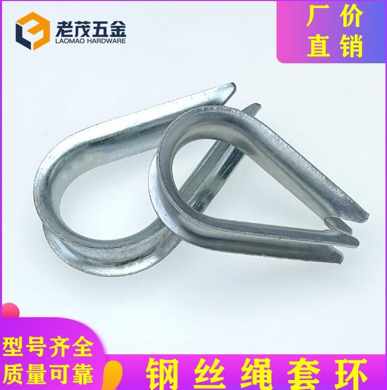 钢丝绳套环铁镀锌鸡心环保护套三角环夸口三角环三角圈M3-M60