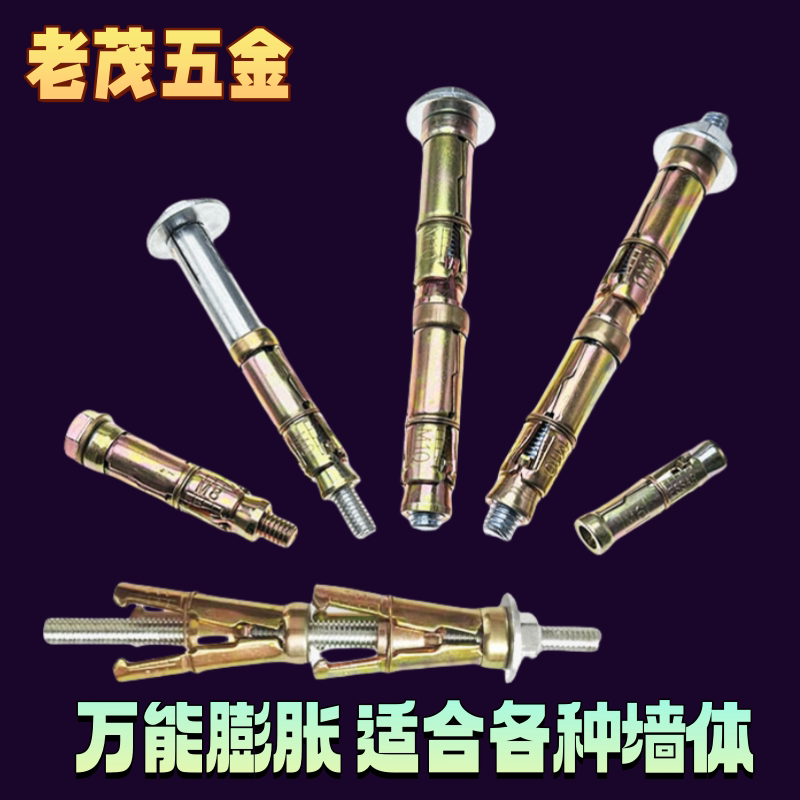 砌块砖膨胀螺丝万能胀管三片壁虎图片
