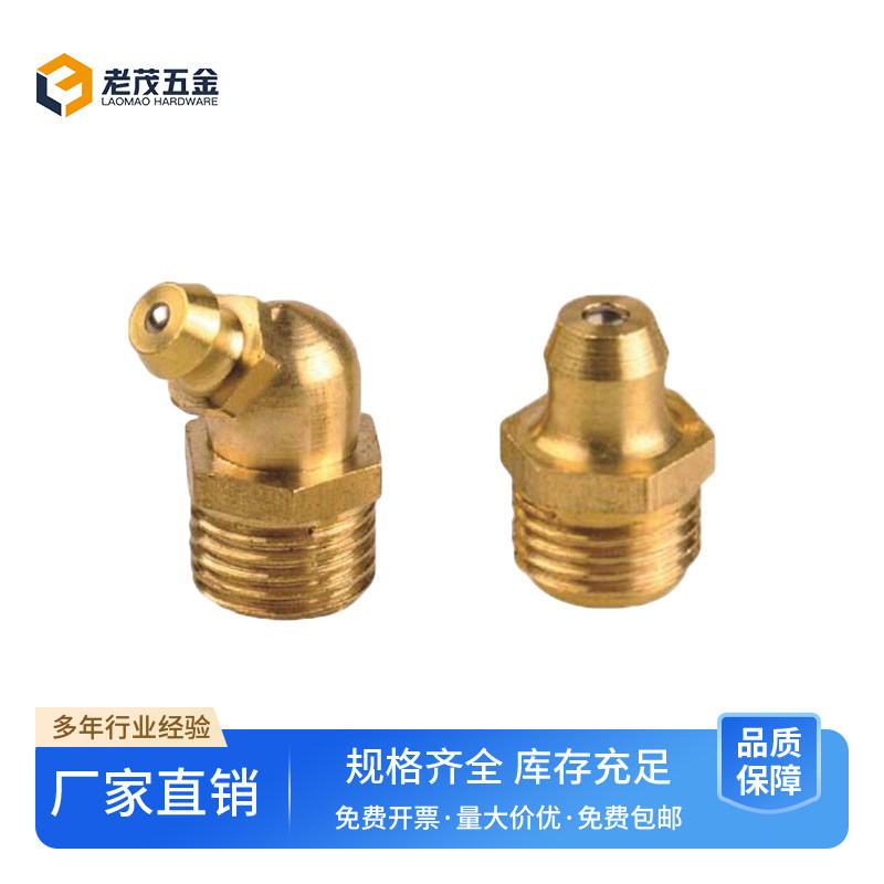 纯铜油嘴枪头直牛油嘴图片