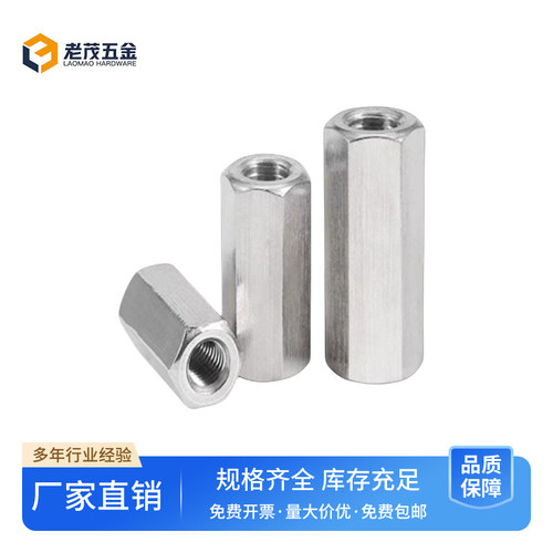 铁镀锌加长螺母丝杆接头母连接母