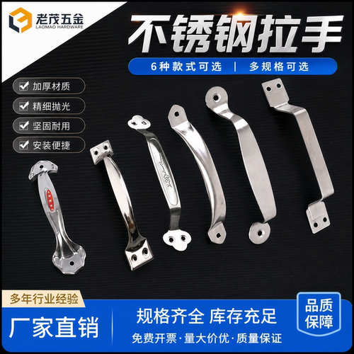 包邮不锈钢明装衣柜把手拉手