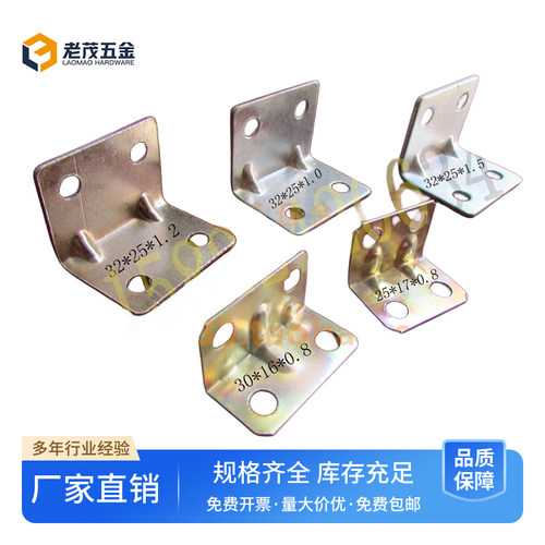 L型角码角铁层板托连接件拐角