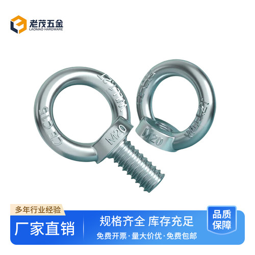 吊环螺母DIN582德标吊母吊环