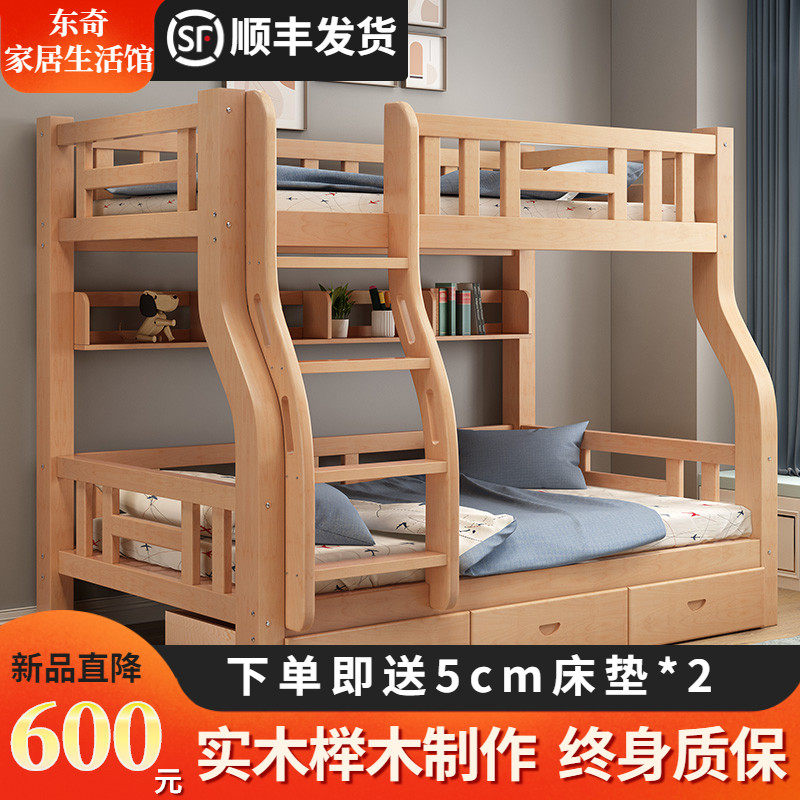 榉木上下床双层床两层上下铺木床儿童床高低床母子床全实木子母床,住宅家具,高低/子母床,淘宝优惠券,粉丝福利购,淘宝优惠卷