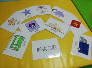 形状之歌早教认知右脑开发闪卡app配套歌曲男女孩宝大卡七田教具