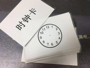 七田闪教具时钟卡整点半点早教闪卡杜曼时间认知启蒙超右脑记忆法