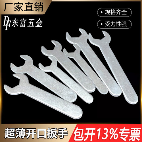 超薄开口扳手单头一次性五金工具