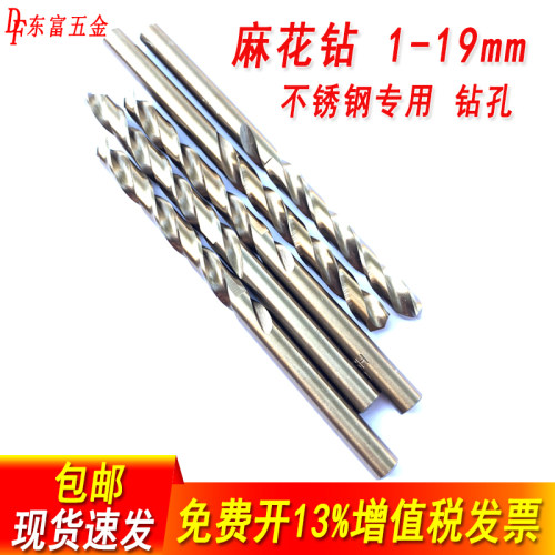 含钴麻花钻不锈钢专用打铁打孔
