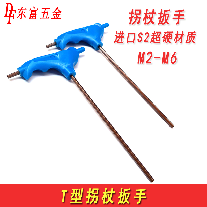 进口S2超硬拐杖型扳手加长省力