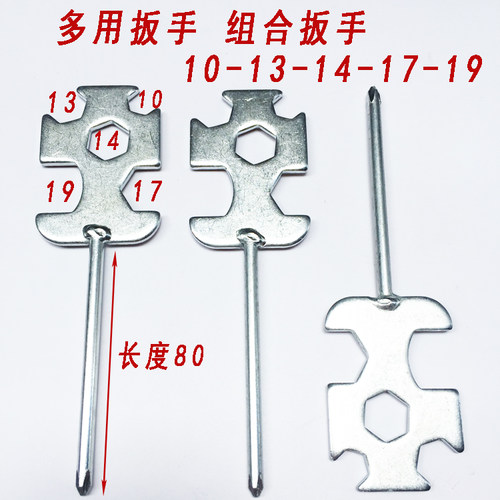 开口十字螺丝刀跑步机扳手工具