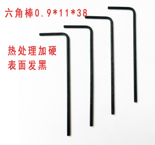 L型内六角扳手六棱扳手五金工具
